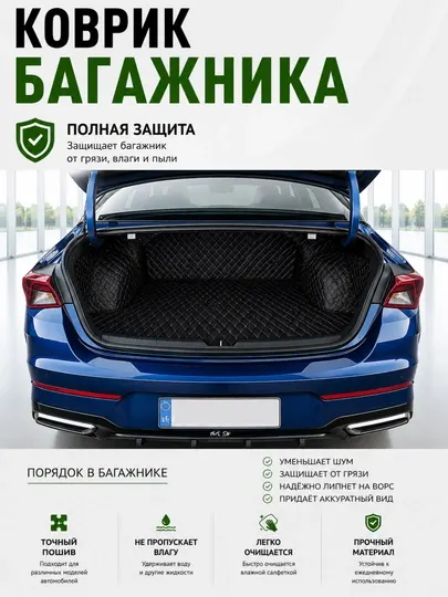 Кожаный коврик для багажника автомобиля для Chevrolet, BYD, KIA, Jetour