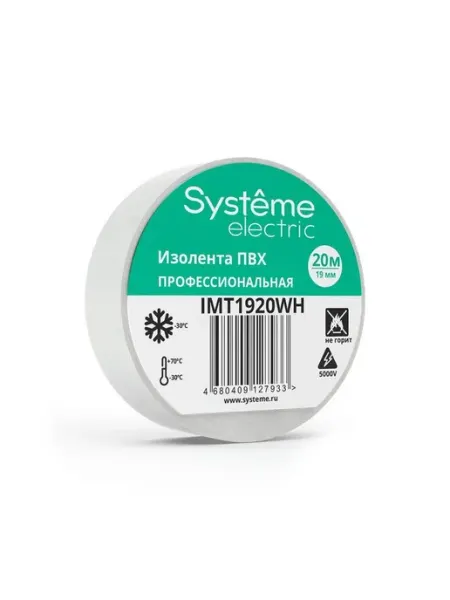 Изолента ПВХ 19мм х 20м желто-зеленая Systeme Electric