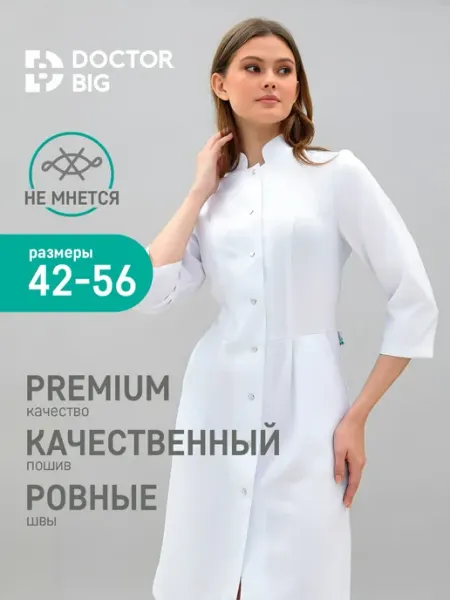 Халат медицинский на кнопках немнущийся Doctor Big