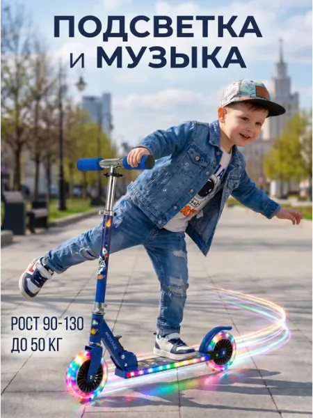 BYKO Самокат детский двухколесный MICROVIBE BLUE