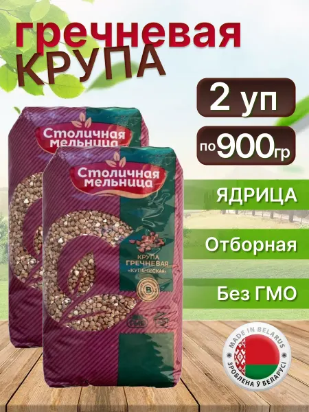 Продукты BYMALL Гречка ядрица крупа гречневая