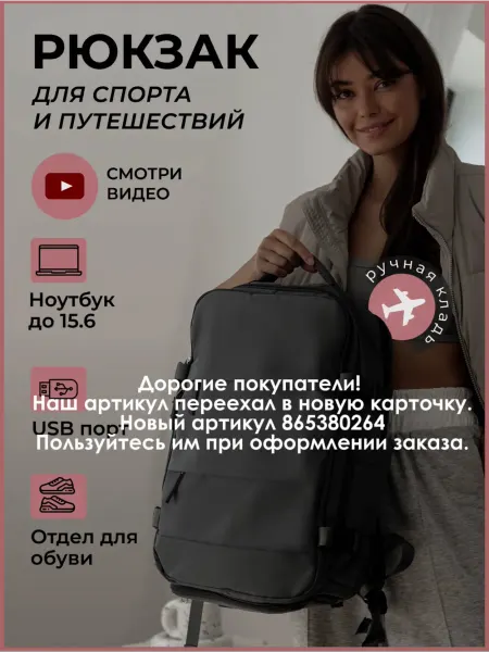 ByMedaMo Дорожный рюкзак для путешествий спорта и ручной клади
