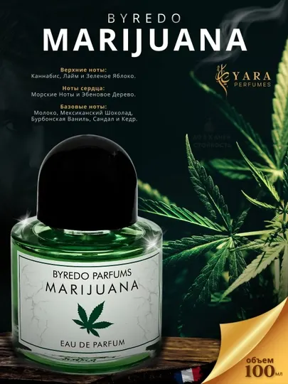 Мужские духи Byredo Marijuana, Сделано в Турции, 5 мл, 10 мл, 100 мл