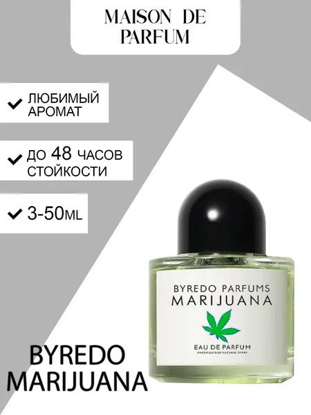 Byredo Marijuana, унисекс духи, парфюмерная вода, зелёный аромат с травяными нотами.