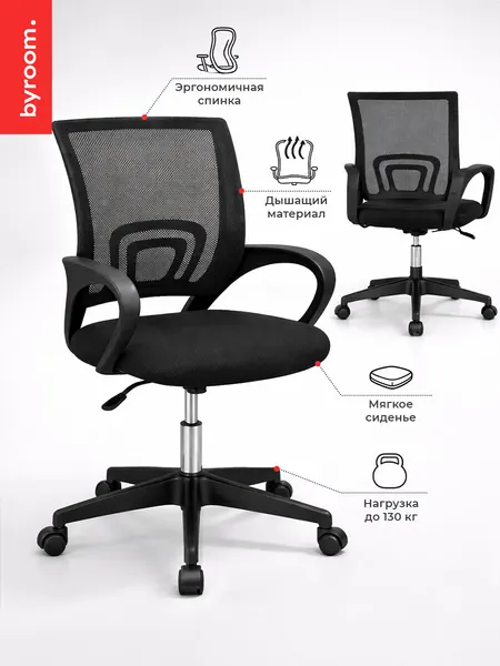 Компьютерное школьное кресло на колесиках BYROOM Office Staff VC6001plb-B для работы за компьютером ПК. Взрослый крутящийся офисный стул для школьника, руководителя с ортопедической спинкой