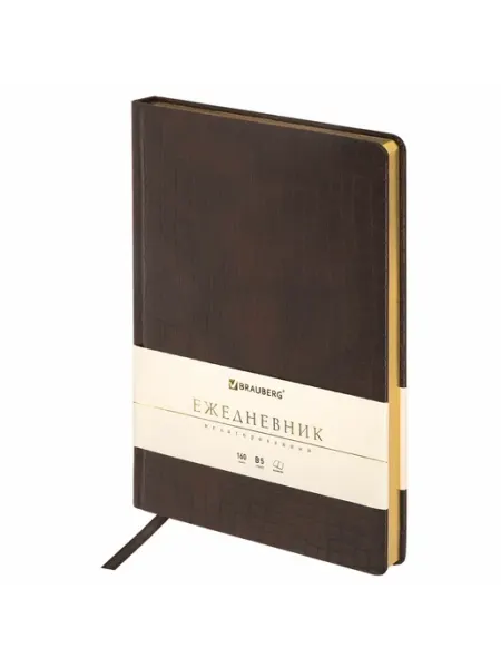 Ежедневник недатированный В5 175х247 мм 160 л, 1 шт Brauberg
