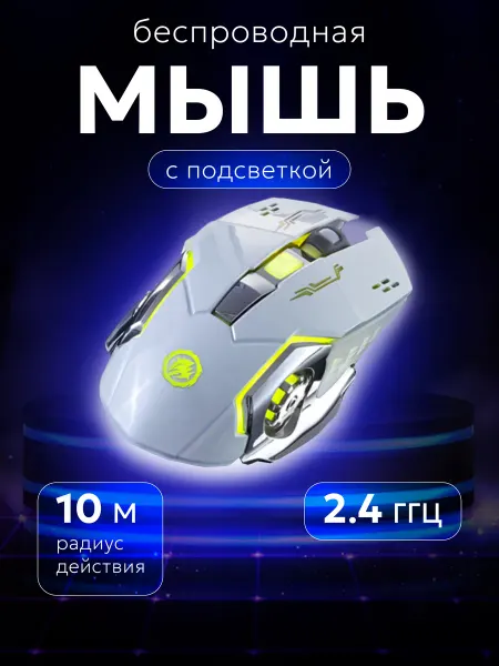 Bysua Store Игровая мышь беспроводная