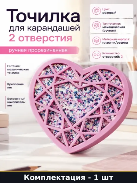 Точилка для карандашей 2 отверстия ручная прорезиненная