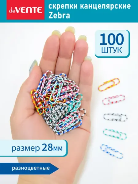 Скрепки канцелярские цветные 28 мм 100 шт deVENTE