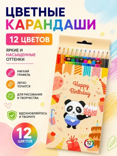 Цветные карандаши для рисования 12 шт мягкие BANUIS18