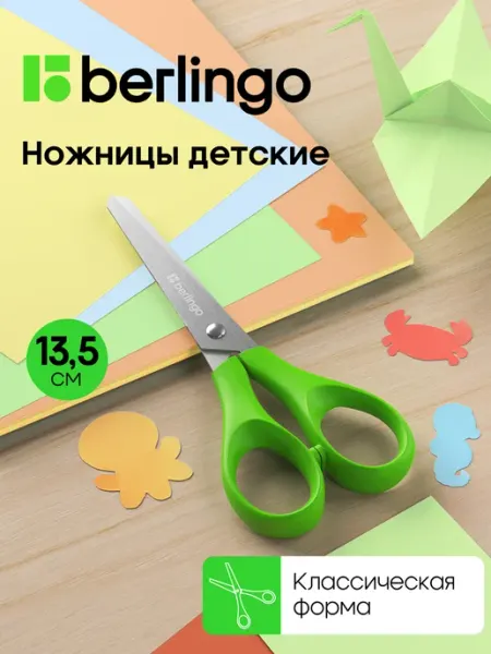 Детские ножницы канцелярские в садик, безопасные Berlingo