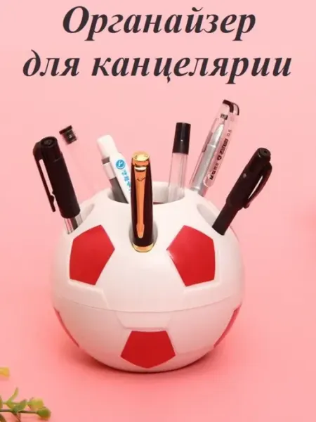 Подставка для канцелярских принадлежностей футбольный мяч SmirreShop