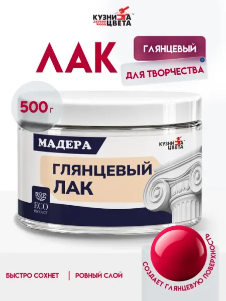 Лак акриловый глянцевый для творчества 500 мл Кузница Цвета