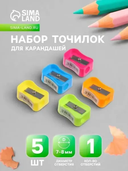 Практичный набор точилок для всех типов карандашей