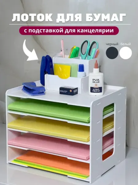 Органайзер лоток для документов и папок настольный OX BY