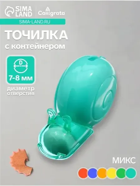 Удобная пластиковая точилка с контейнером и ластиком