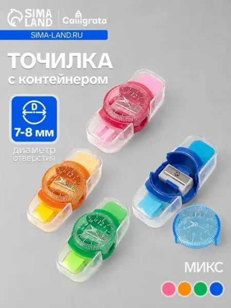 Многофункциональная точилка с контейнером и щеткой
