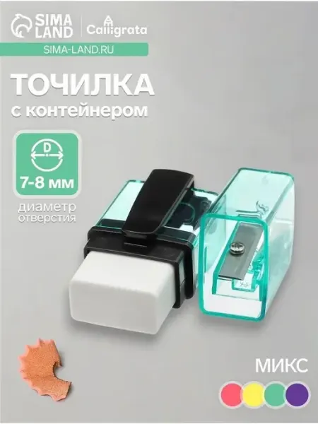 Практичная пластиковая точилка с контейнером