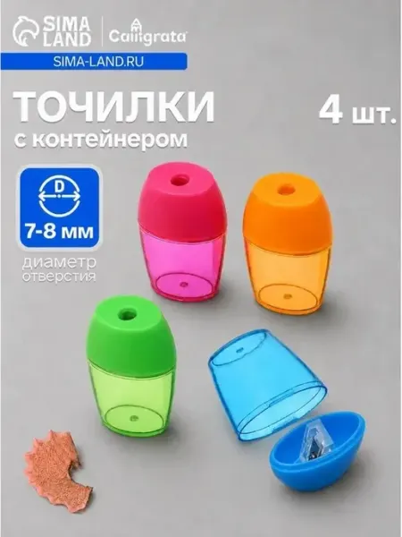 Практичный набор пластиковых точилок с контейнером