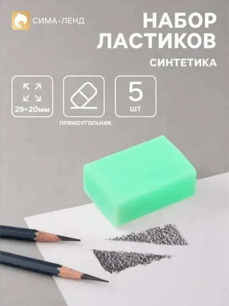 Яркий набор ластиков для творчества и учебы