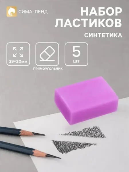 Яркий набор ластиков в фиолетовой цветовой гамме