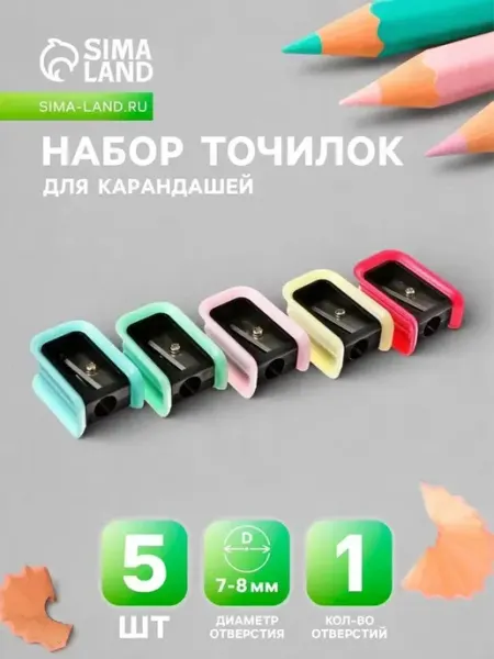 Стильный набор точилок для ножей и карандашей
