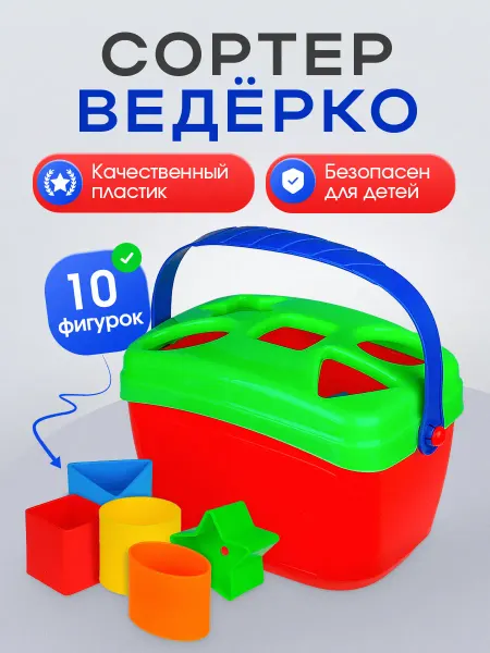 Рыжий кот. Cортер для малышей ведерко