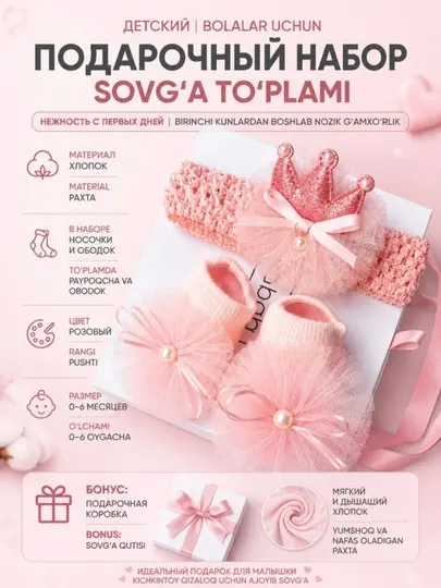 Носки для девочек, розовые носки, хлопковые носки для новорождённых, подарочный бокc
