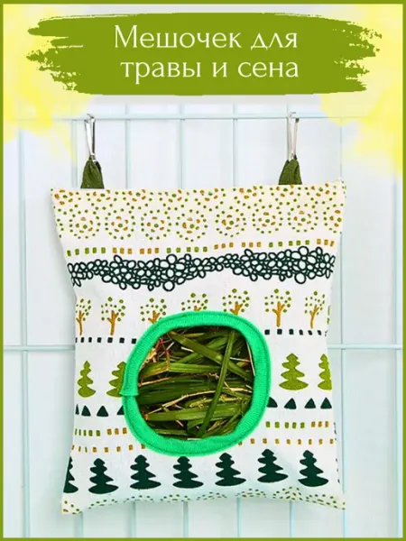 Кормушка cенник для грызунов кроликов держатель сена