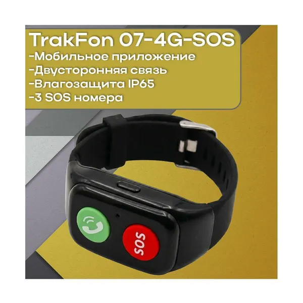 Умный GPS браслет-трекер с SIM-картой ТрекФон-4G 07-SOS (B10126RT) 4G для контроля передвижения, геолокация GPS/Beidou/WiFi/LBS, мониторинг здоровья