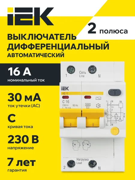 Автоматический выключатель IEK KARAT АД12 2P 16А 30мА тип AC, расцепление C, IP20