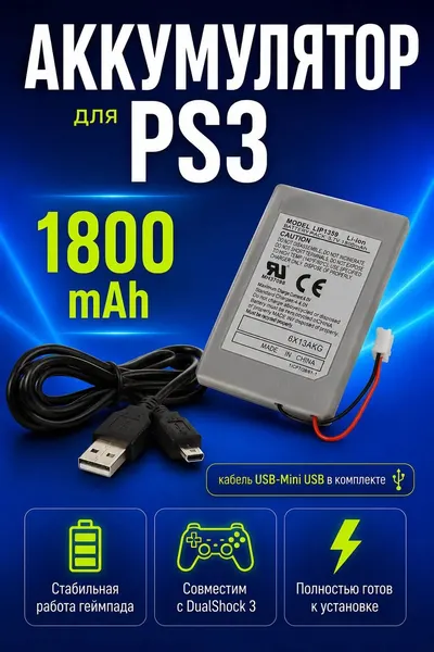 Аккумулятор для геймпада Playstation 3, аккумуляторная батарея для джойстика Dualshock 3, 1800 мАч, + зарядный кабель