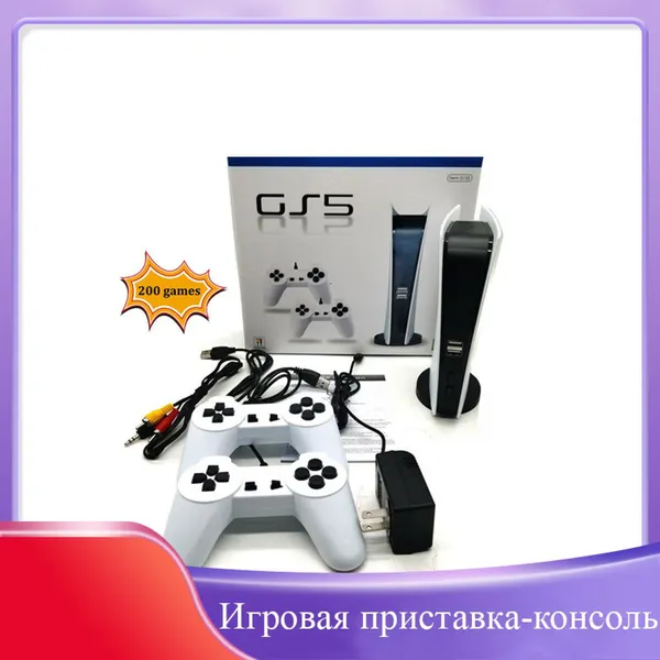 Игровая приставка MyPads GS5 с 200 играми и поддержкой 9 эмуляторов, два джойстика