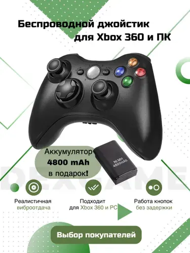 2шт аккумуляторов емкостью 4800mAh черный + кабель зарядки для джойстика (беспроводного геймпада) XBOX 360