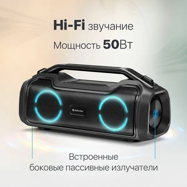 Колонка Defender 65950 портативная Beatbox 50 50Вт BT RGB TF TypeC IPX5 PWB DEFENDER