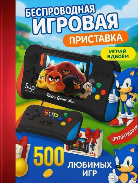 Игровая приставка Ancloth, 500 встроенных 8-битных игр, серебристый, Li-Ion