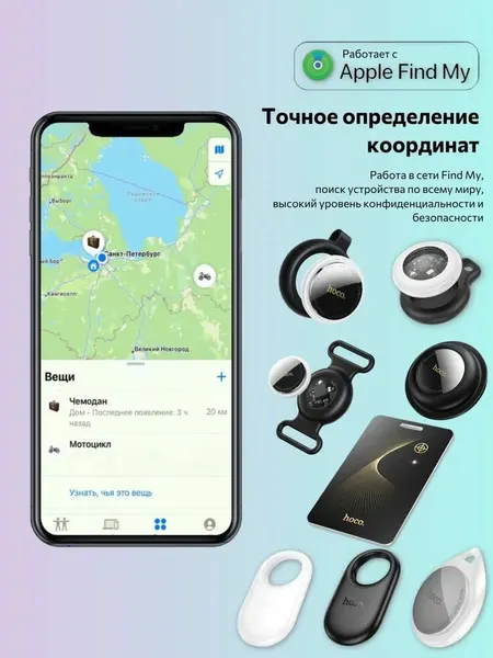 Беспроводная метка GPS-трекер маячок брелок AirTag Hoco E91J Tiger для автомобиля, ключей, животных