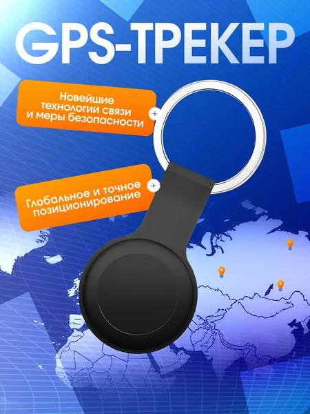 Беспроводная метка GPS-трекер маячок брелок AirTag Tiger для автомобиля, ключей, животных, ценных вещей
