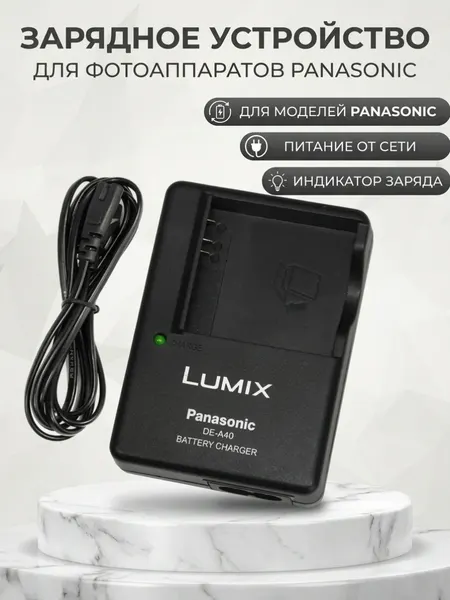 Зарядное устройство PANASONIC DE-A40B для аккумуляторов [S008/BCE10/VW-VBJ10]
