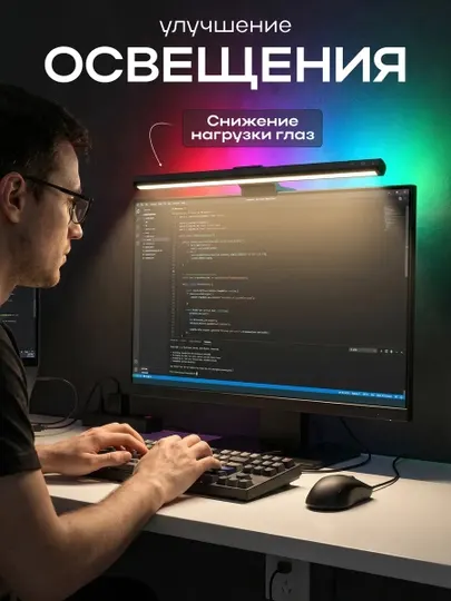 LED-лампа на монитор, cкринбар, cветильник для ноутбука и компьютера