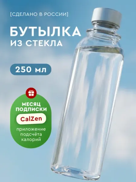 Dare To Dream Cтеклянная бутылка 250 мл для воды и сока