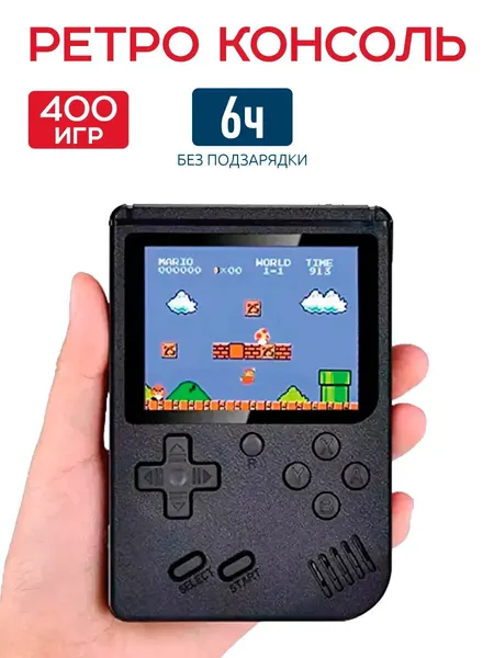 Портативная игровая приставка GC-005