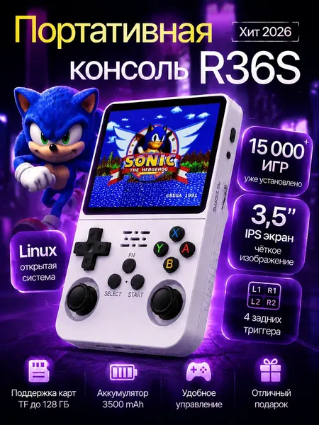 Портативная игровая приставка, ретро консоль с играми R36S, черная