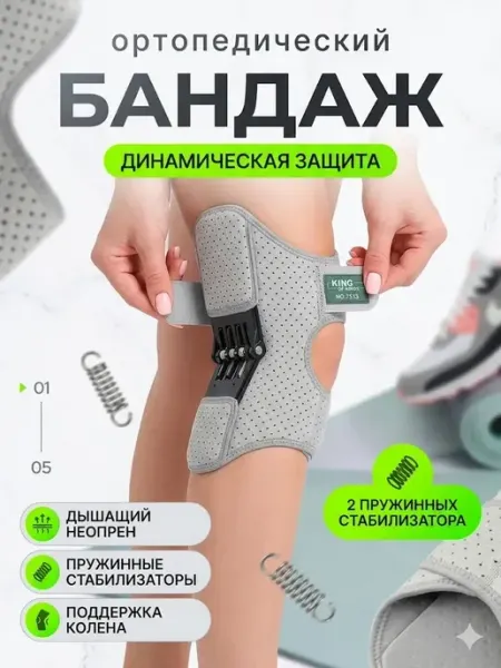 Бандаж на колено для сустава ортопедический ХочуТут1
