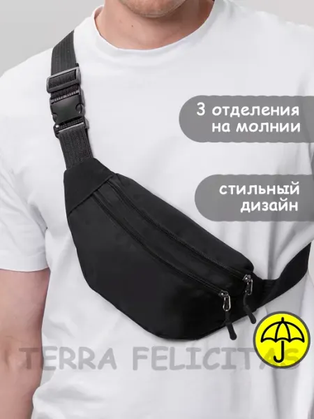 TERRA FELICITAS Cумка на пояс через плечо бананка Барсетка
