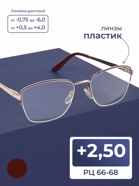 Очки женские 66-68 полуободковые (+2.50) MOCT 506 M1, цвет бордовый, без футляра, РЦ 66-68