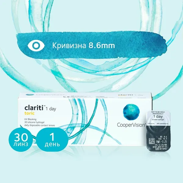 Контактные линзы CooperVision Clariti 1 Day toric (30линз) R 8,6 (sph) -3,75, (cyl) 1,75, (ax) 120