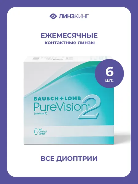 Ежемесячные контактные линзы Bausch&Lomb PureVision 2 HD 6 pk (BC 8.6; D -5.50)