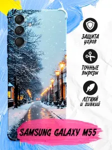 Cиликоновый чехол с защитой углов для Samsung Galaxy M55 (Самсунг Галакси М55) силиконовый, прозрачный, с принтом