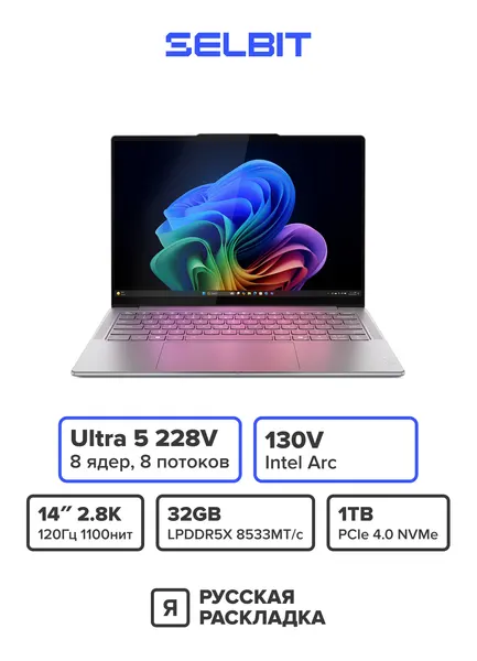 14" Ноутбук Lenovo YOGA Slim 7i 14ILL10 Intel Core Ultra 5 228V OLED 2.8K 120 Гц Сенсорный RAM 32 ГБ SSD 1 ТБ Серебристый